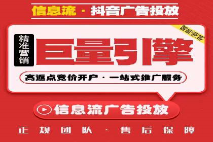案例分享：信息流广告投放实战经验